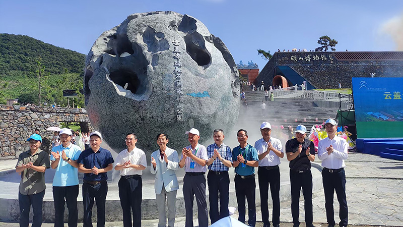 相關領導專家為公園揭牌.jpg