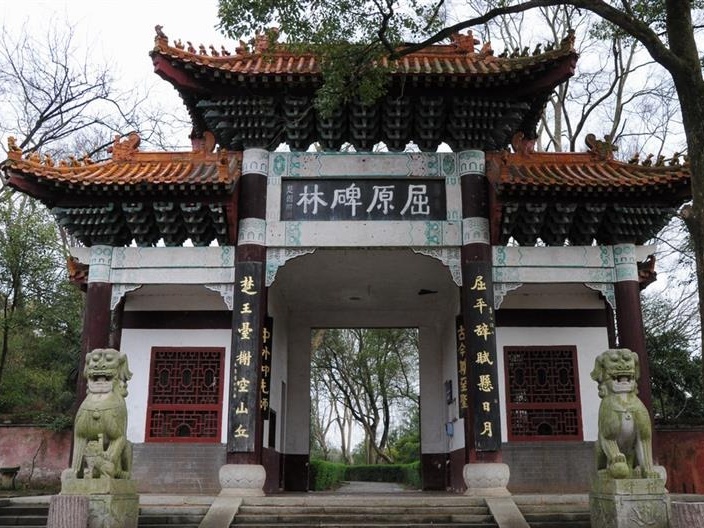 平益屈原.jpg